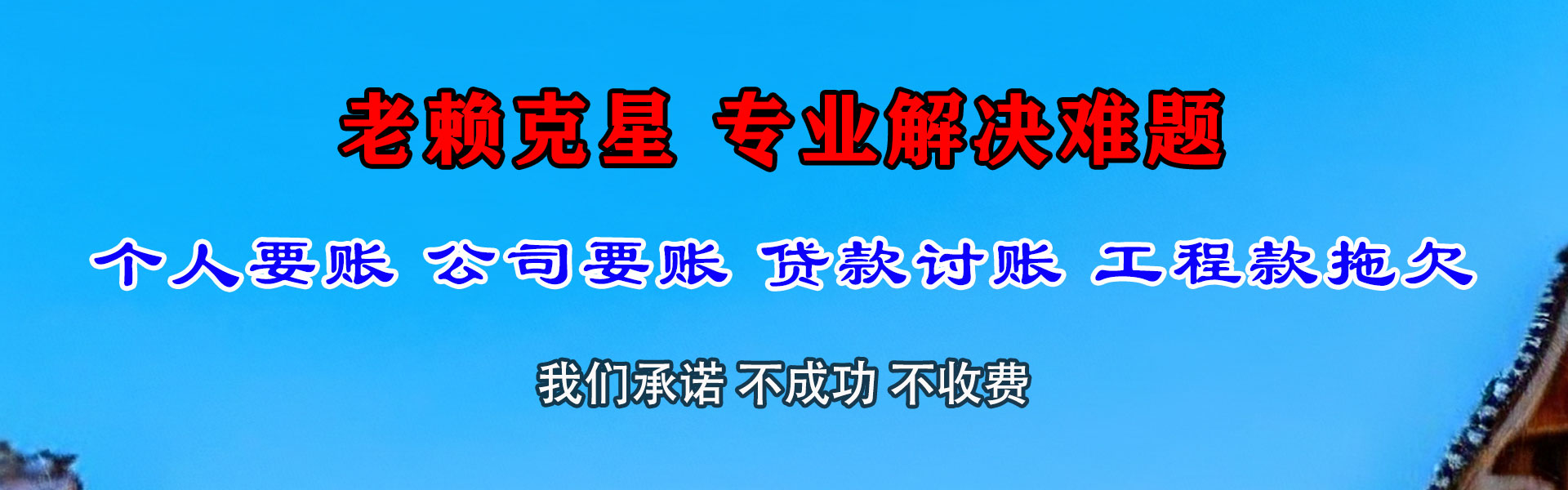 荔波收账公司